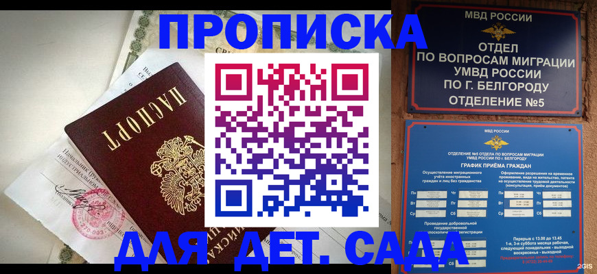 временная регистрация адрес в Приморском крае