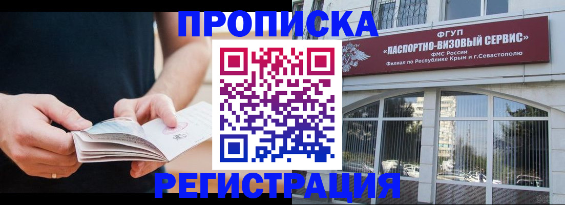 временная регистрация адрес в Приморском крае