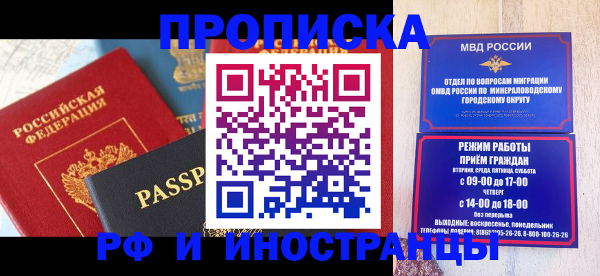 временная регистрация поиск в Приморском крае