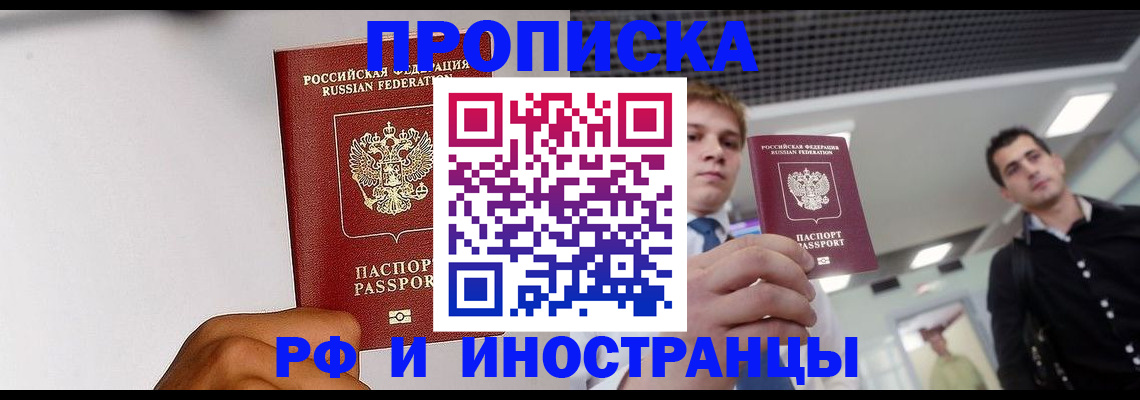 временная регистрация для всех в Приморском крае