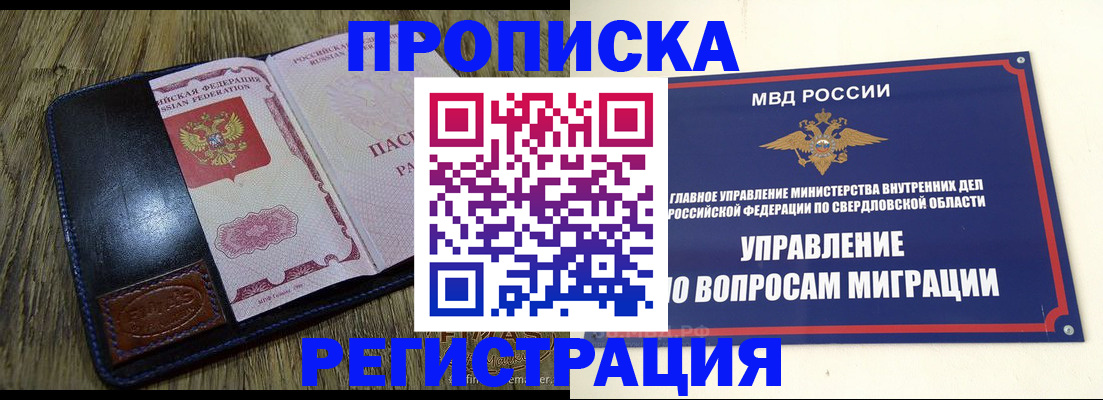 прописка для военкомата в Приморском крае